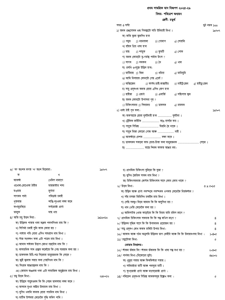 Env 4 | PDF