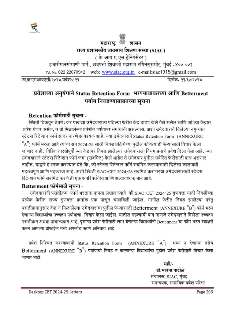CET 2023-24 Status Retention & Betterment Forms | PDF
