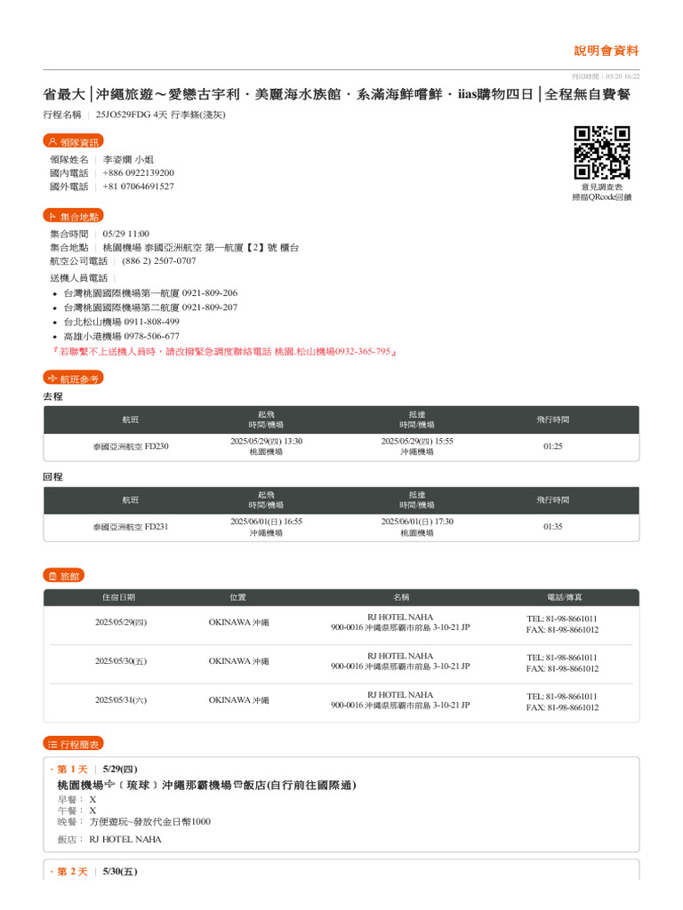Ord 0025074561 | PDF
