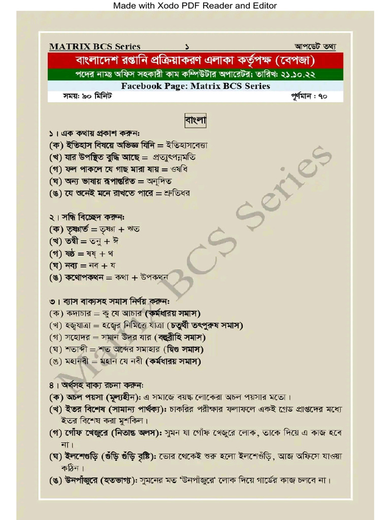 BEPZA Question Bank | PDF