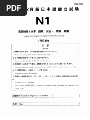 archivetemp2013年12月N1真题| PDF