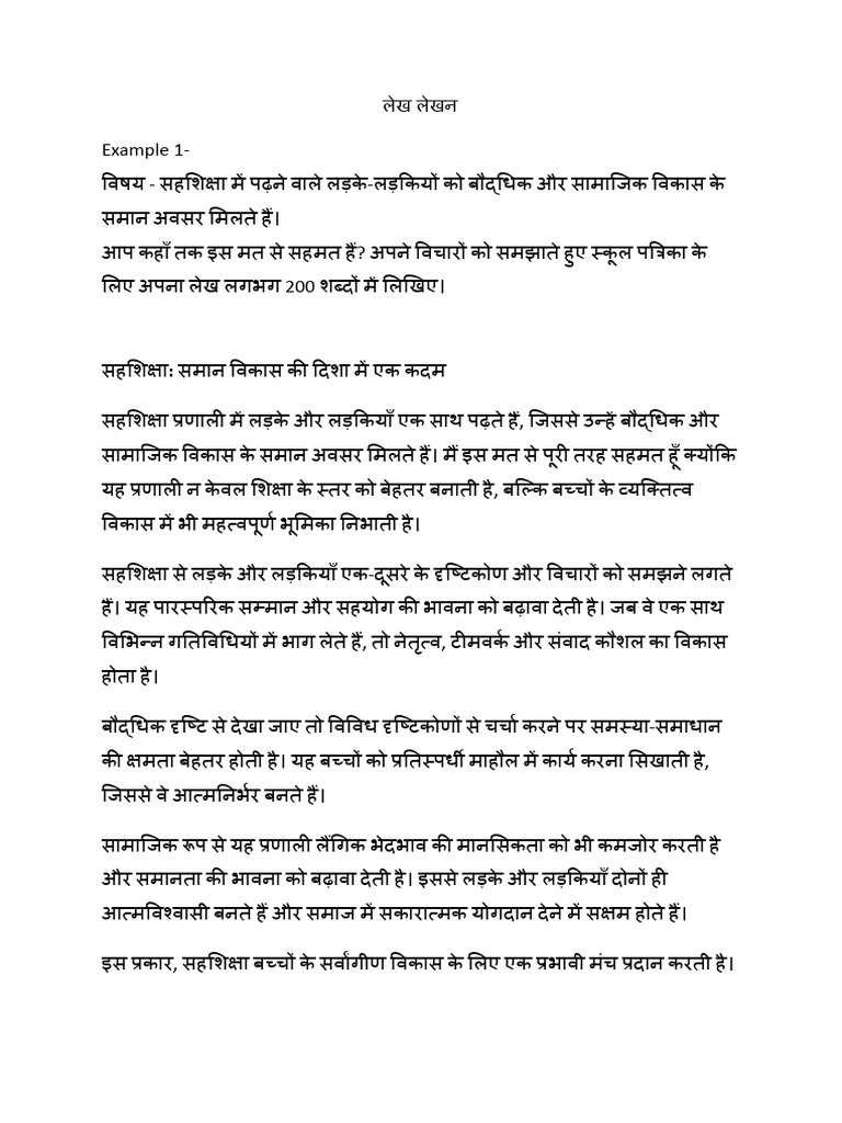 Examples - Lekh Lekhan | PDF