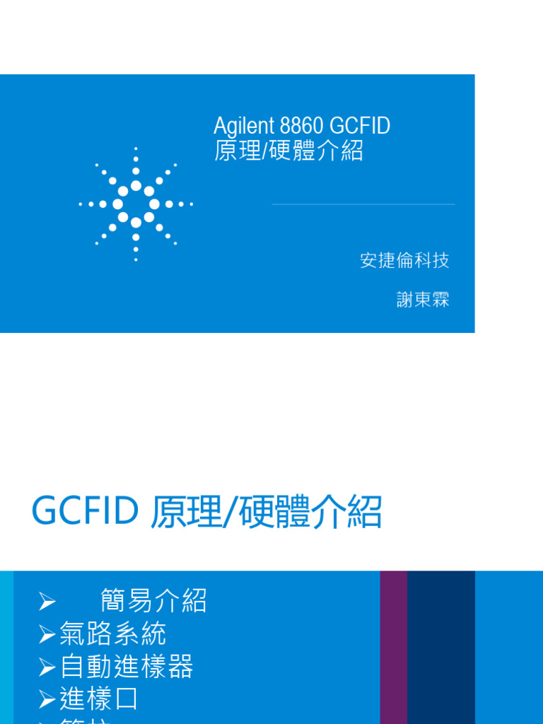 GC 中文 | PDF