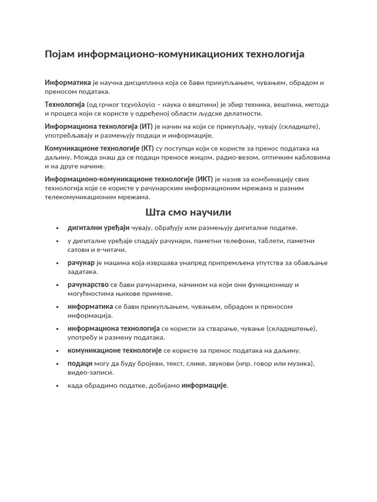 Pojam IKT | PDF