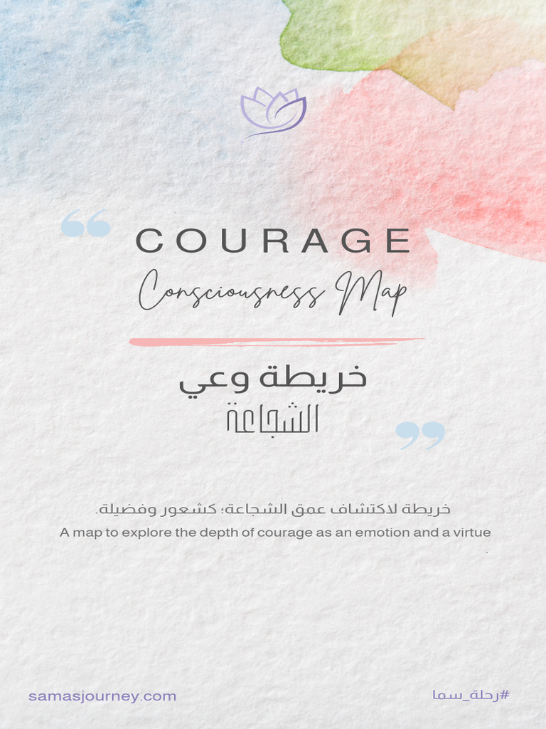 Courage | PDF