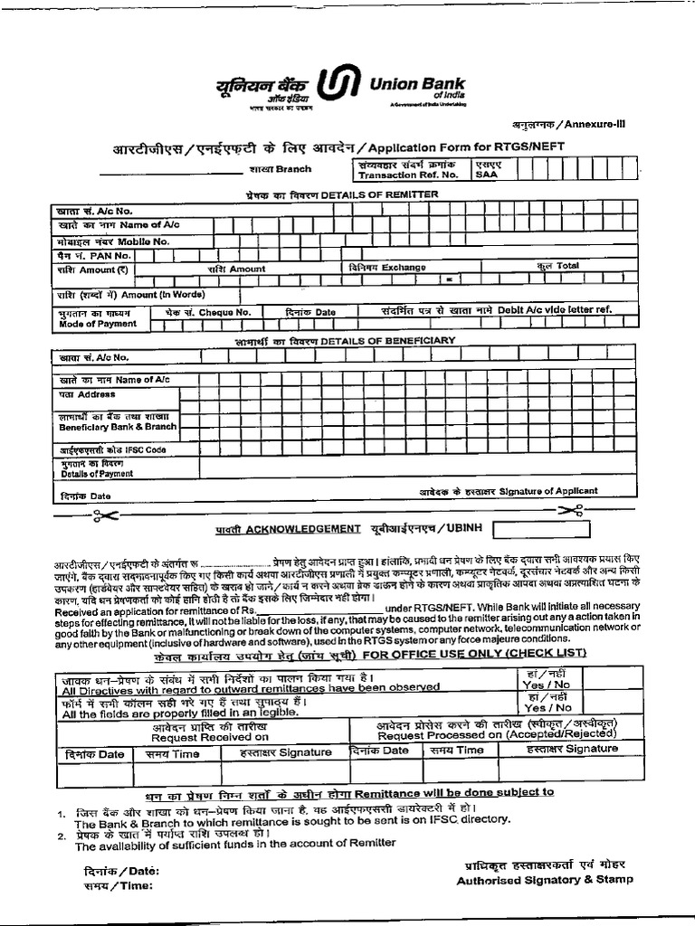 RTGS Form | PDF