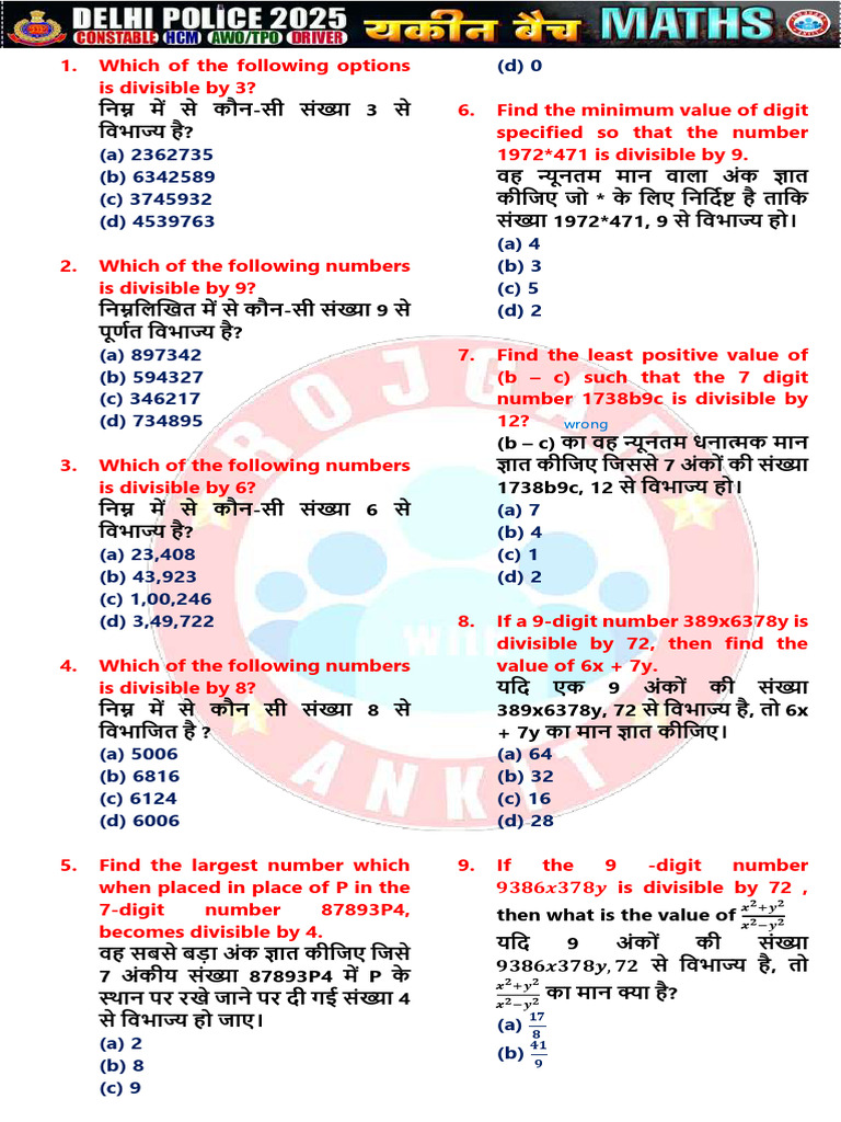 Number System 03 | PDF