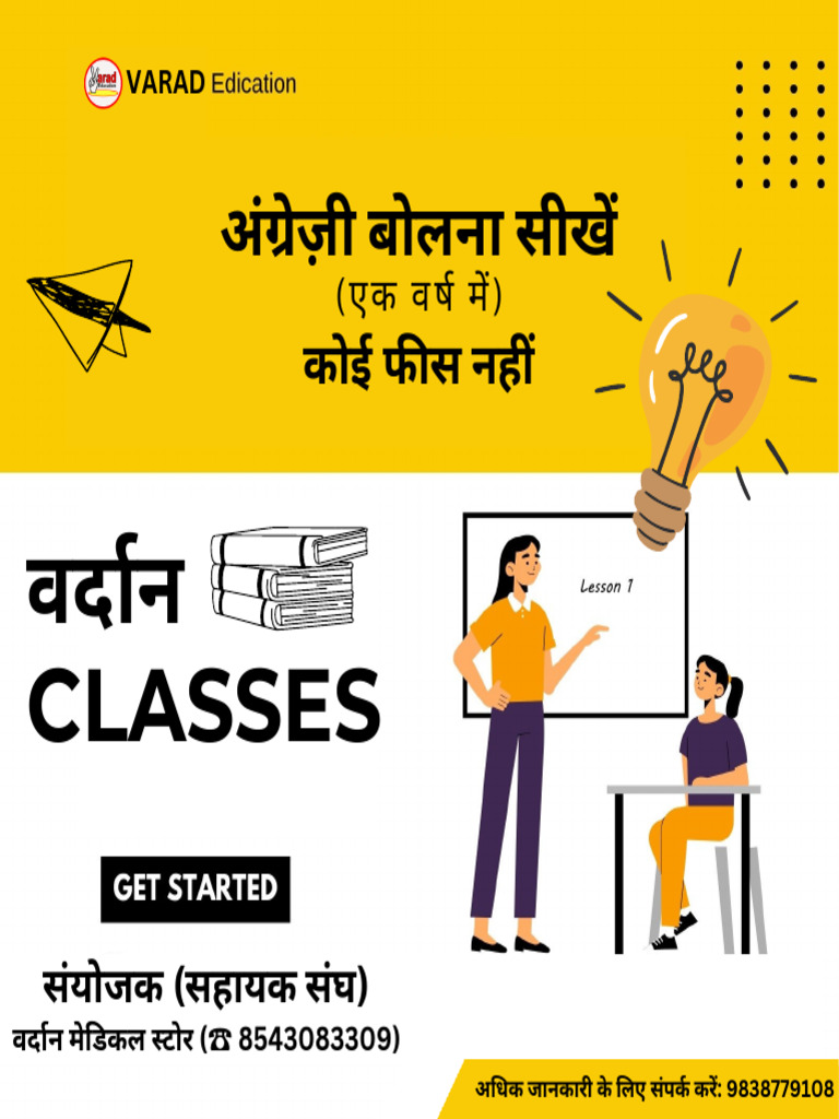 Varad: Classes | PDF