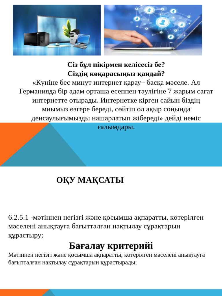 Эротикалық секс 19 ғасыр