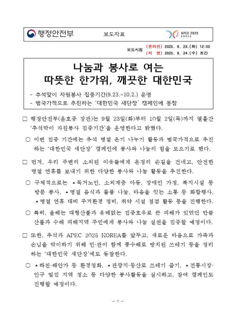 250924 | PDF