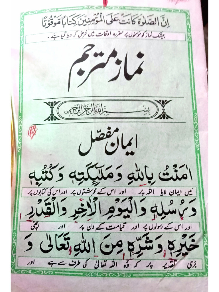 Complete Namaz | PDF