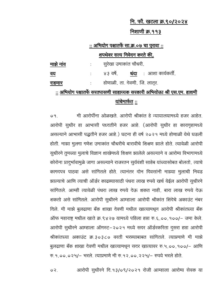 Court Document | PDF
