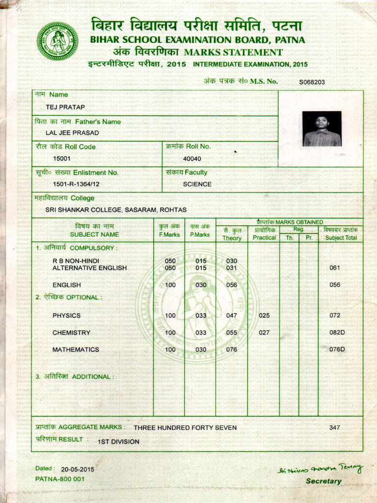 Inter Marks | PDF