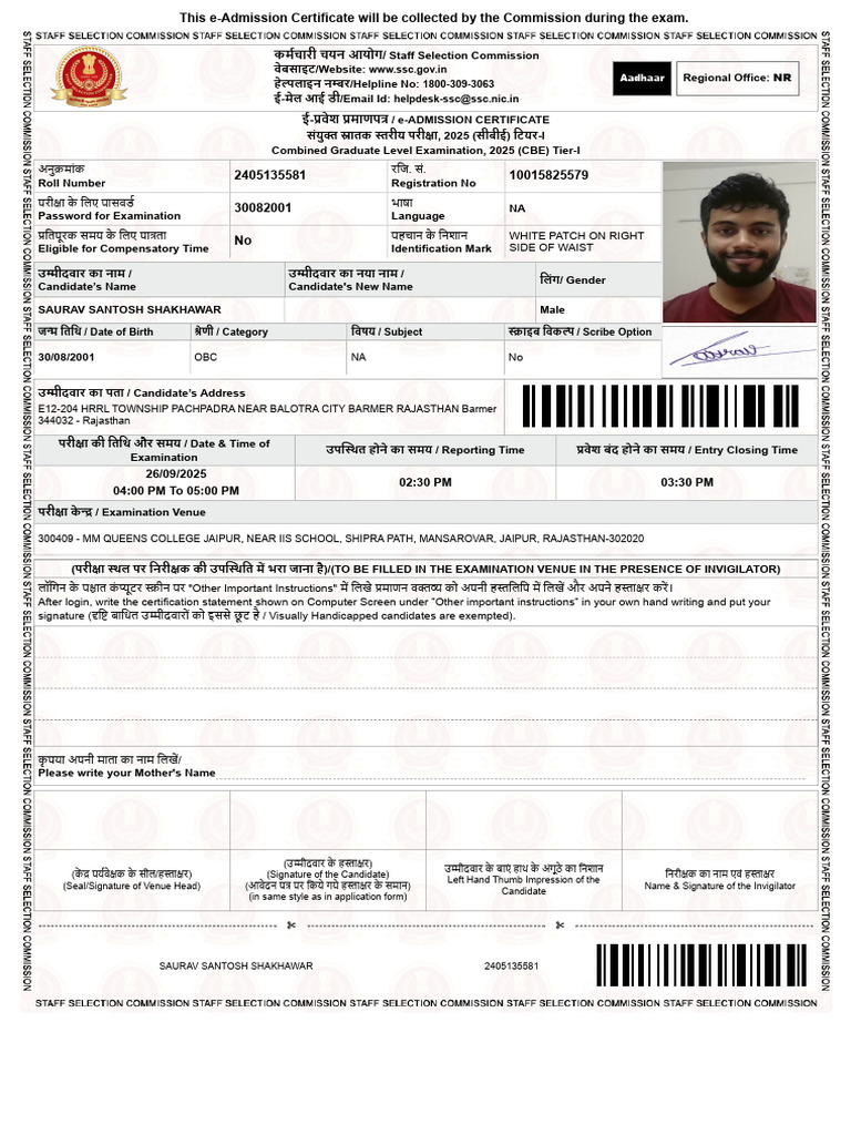 SSC CGL Admit Card 2025 | PDF