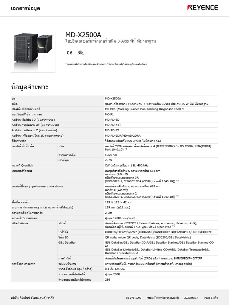 MD X2500A Datasheet | PDF