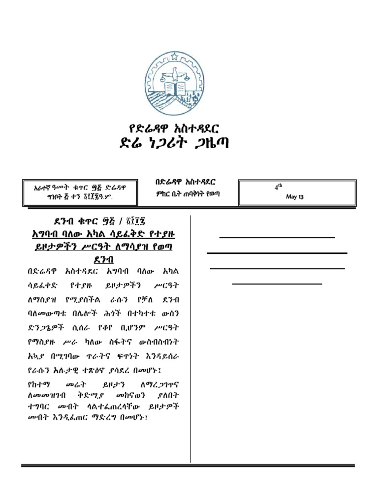 REGULATION 45 Land Adminstration Held With Out PermiSSion FINAL | PDF
