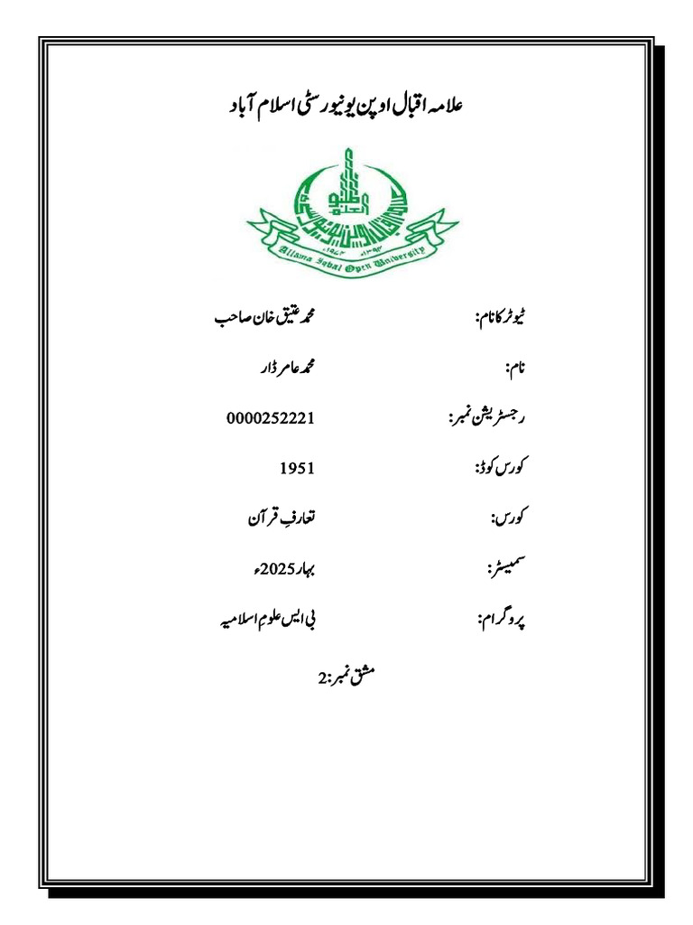 1951 - 2 - Muhammad Amar Dar | PDF | Languages Of Israel | Languages Of ...