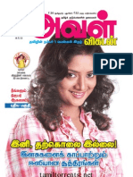 அவள் விகடன் 8-05-2012