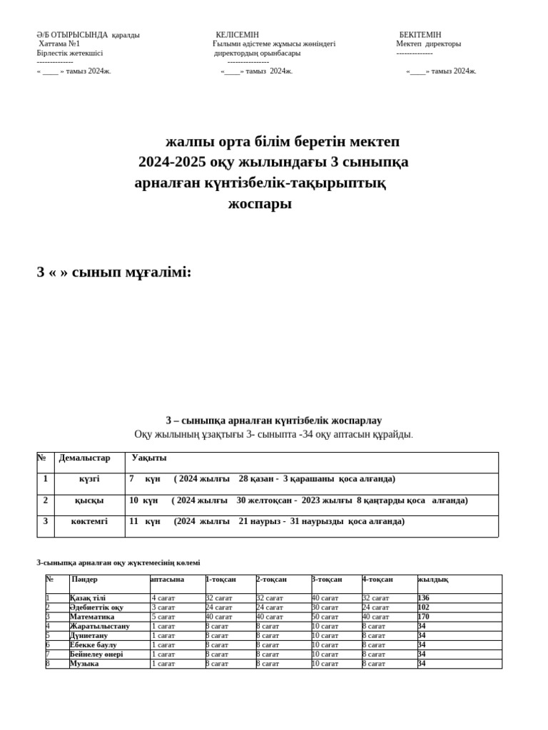 Жалаңаш әуе гимнасттары