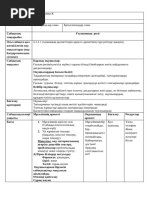 Аяқпен ауызға сіңеді