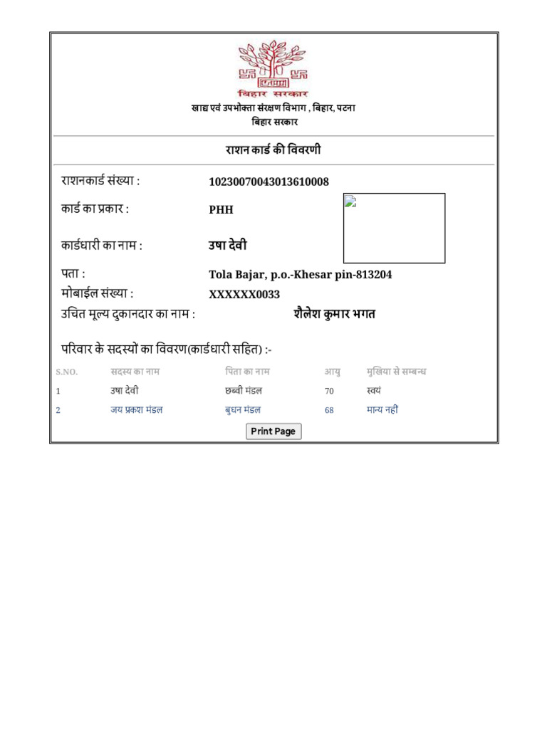 List of Supporting Document For Aadhaar Enrolment and Update | PDF
