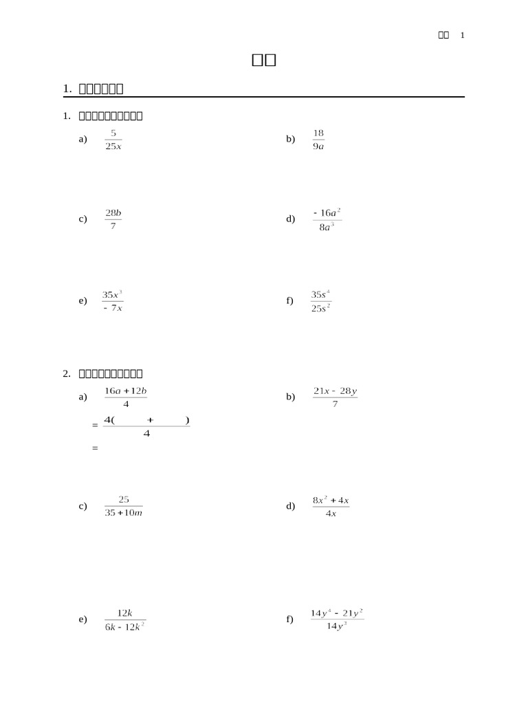 CH3 Formula | PDF
