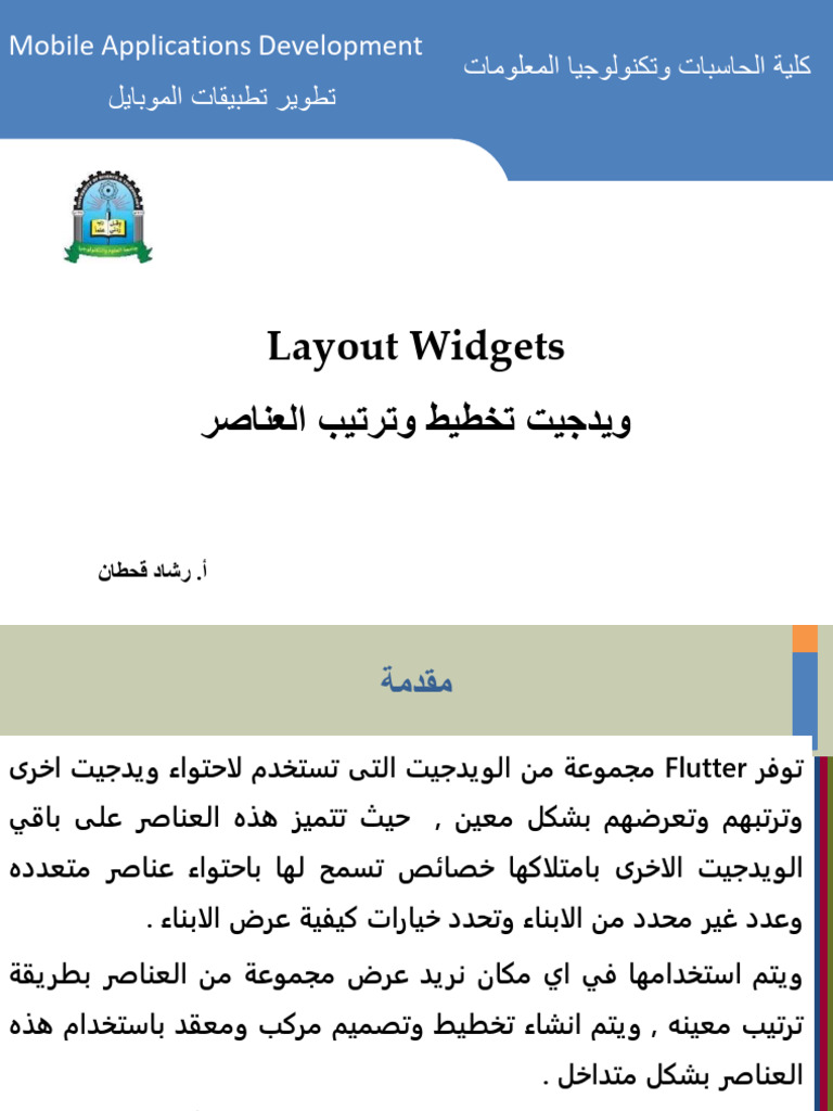 5 Layout Widgets | PDF