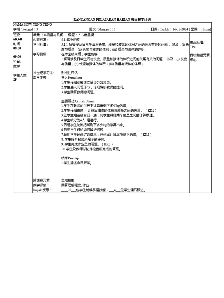 Print RPH Multipage Mark-Output | PDF