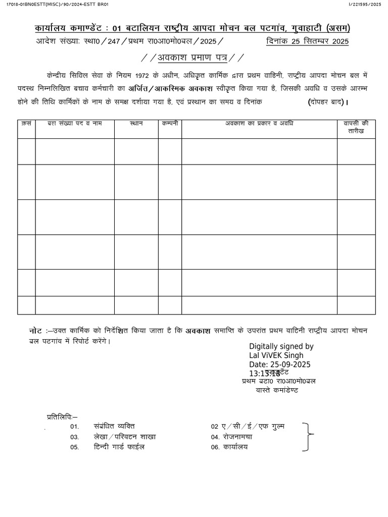 Leave Applications for September 2025 | PDF