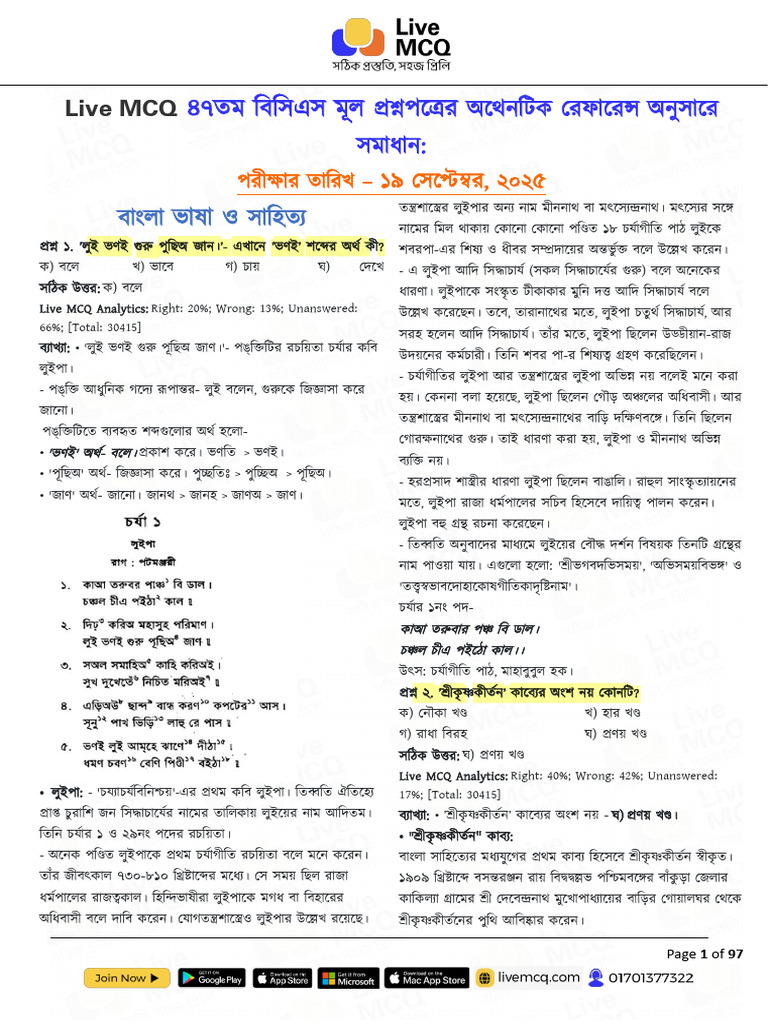 47th BCS Preliminary Question Solution PDF | PDF