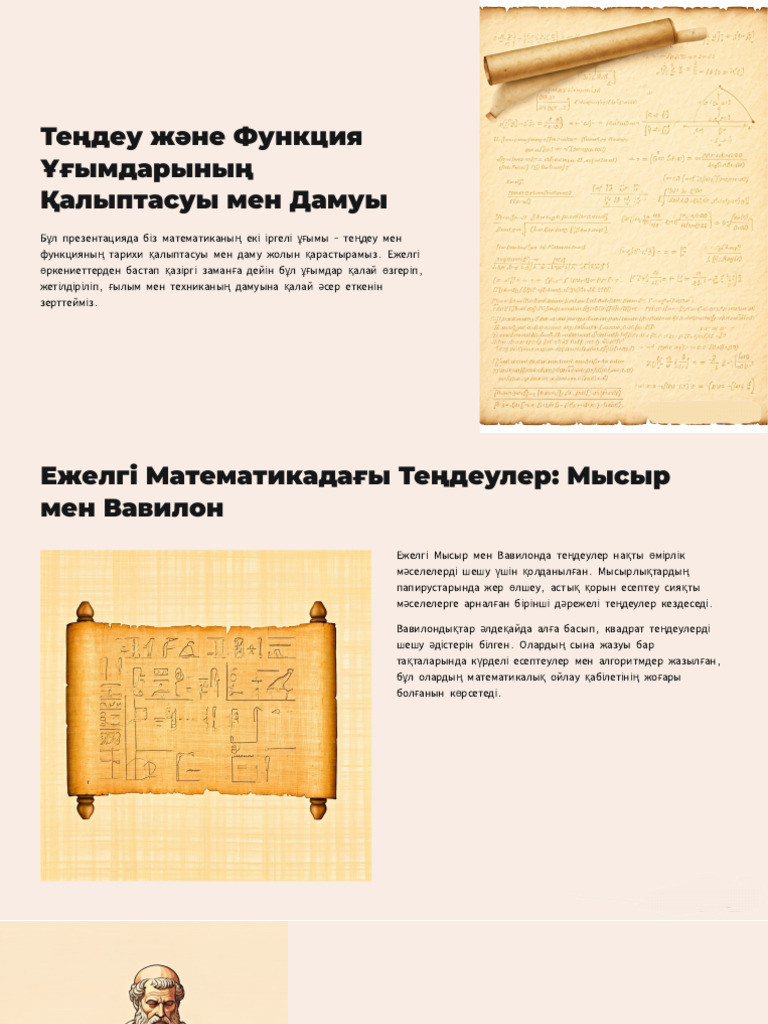 Tengdeu Zhaene Funkciya Ughymdarynyng KHalyptasuy Men Damuy | PDF