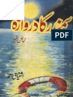 Samandar Ka Darwaza by Ishtiaq Ahmed