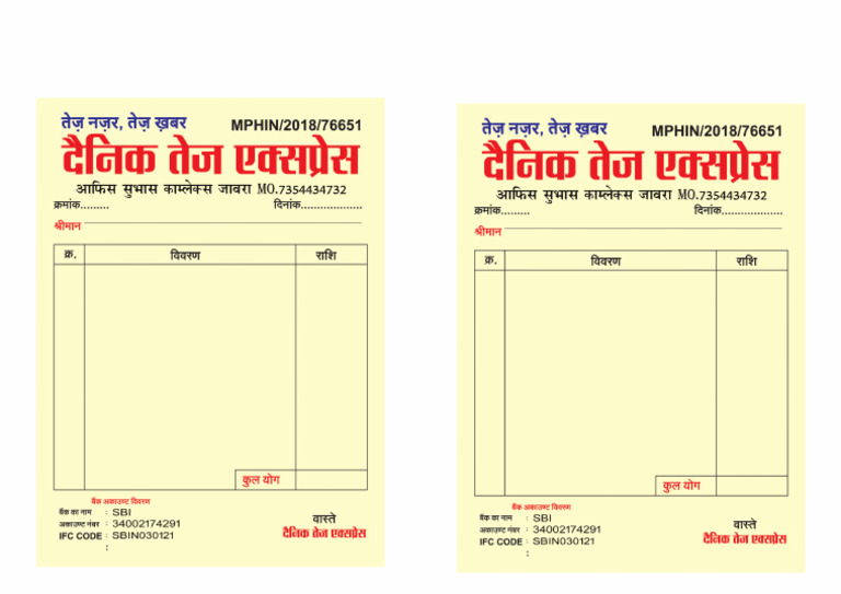 Bill Final | PDF