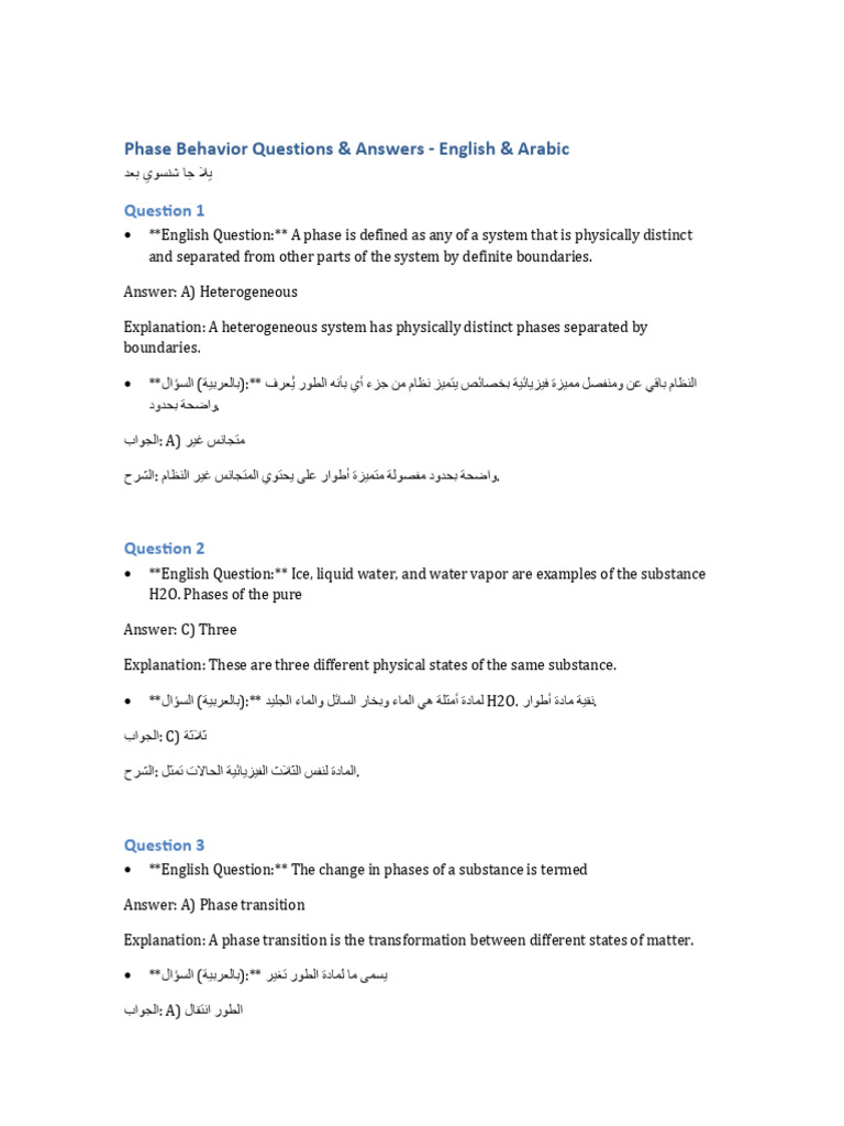Phase Behavior Questions & Answers - English & Arabic: Ques On 1 | PDF