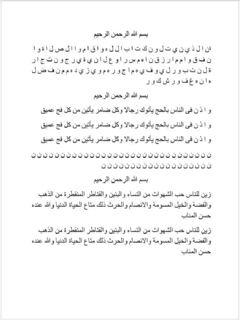 Dua Ya Kueka Dukani-1-2 | PDF