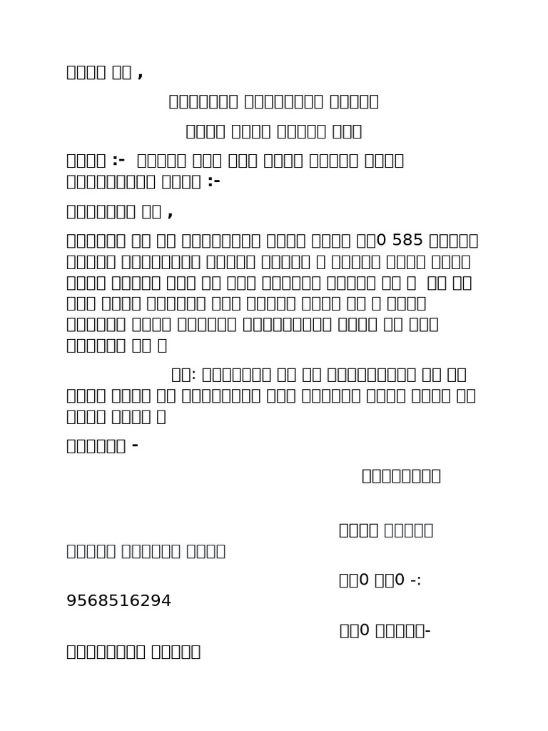 585 Application | PDF