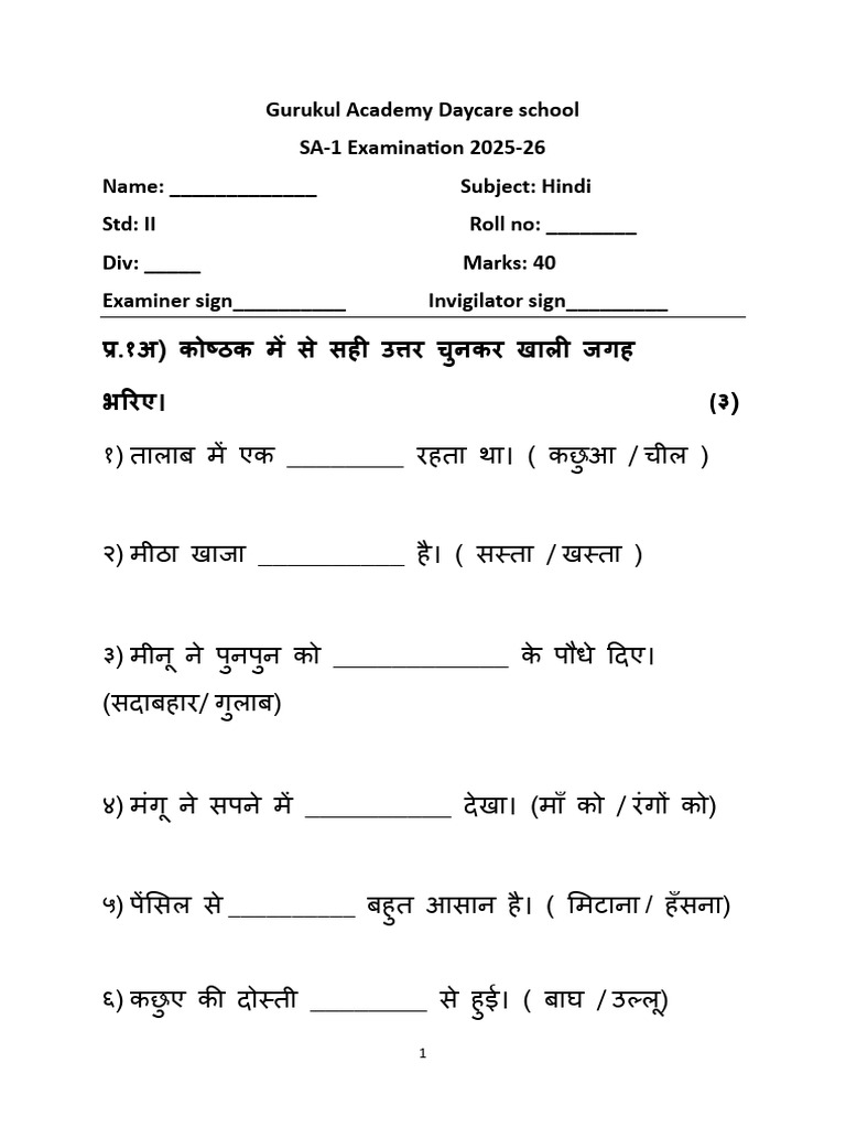 2. STD SET 1 | PDF