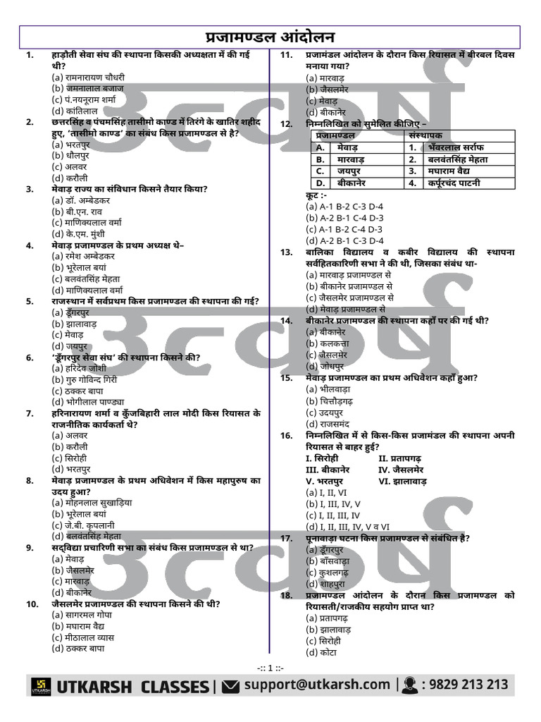 Part2QuestionPDF 16693 20552 2704992 | PDF