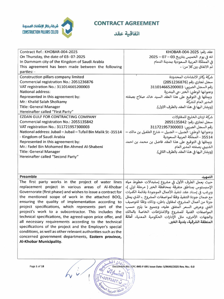Khobar NWC Contract | PDF