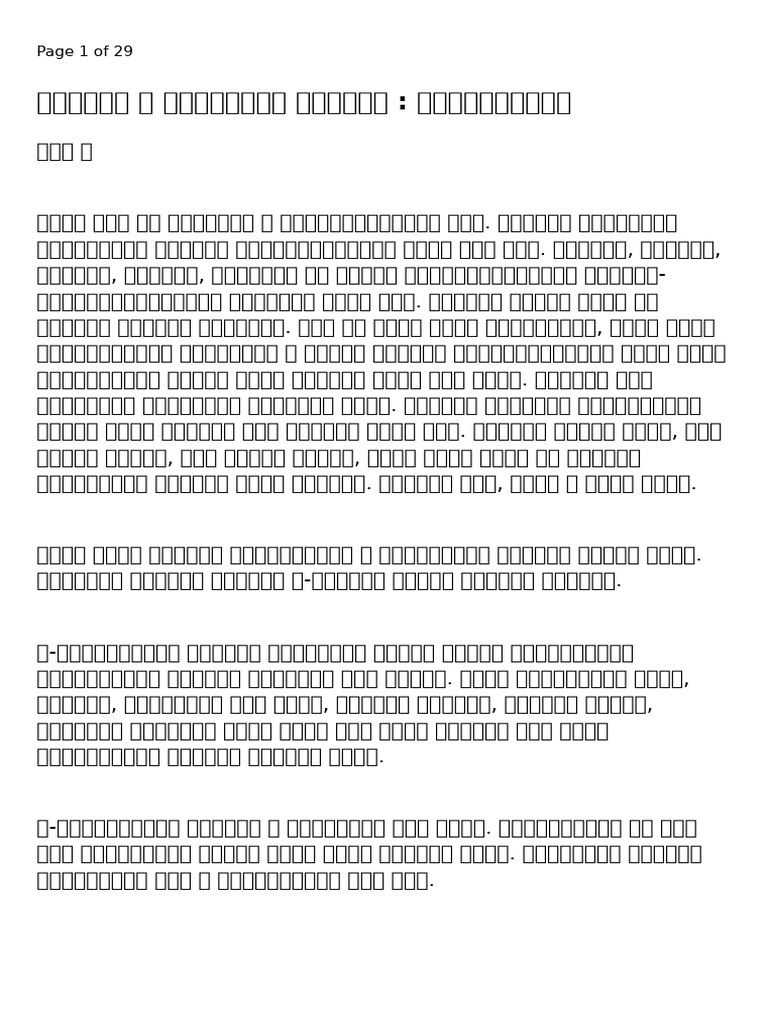 Page 1 of 29 | PDF