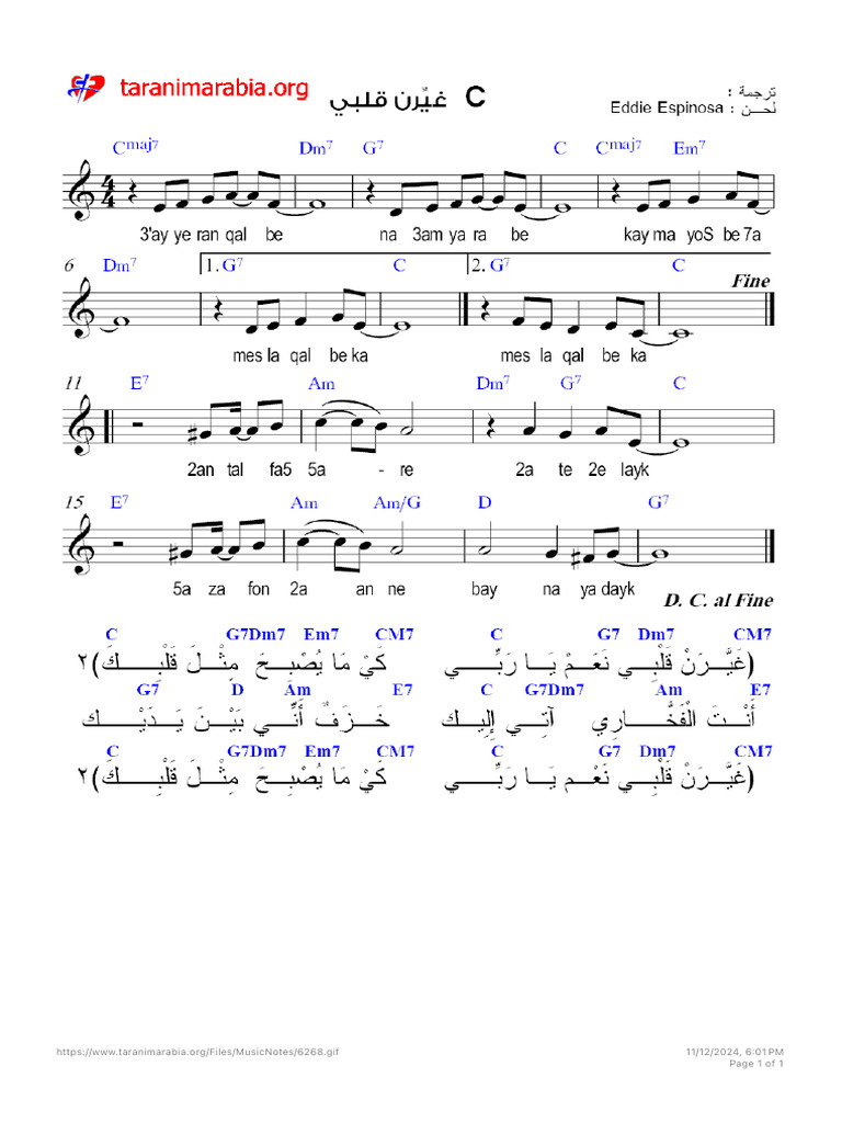 غيرن قلبي نعم يا ربي | PDF