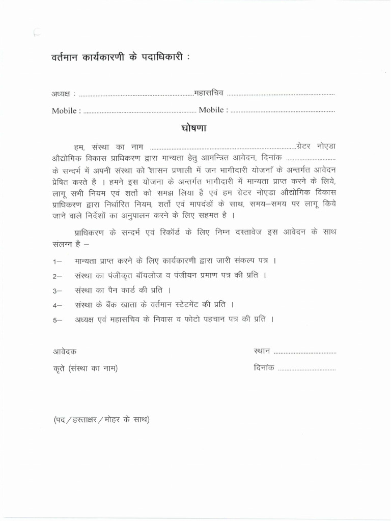 RWA Decleration Form | PDF