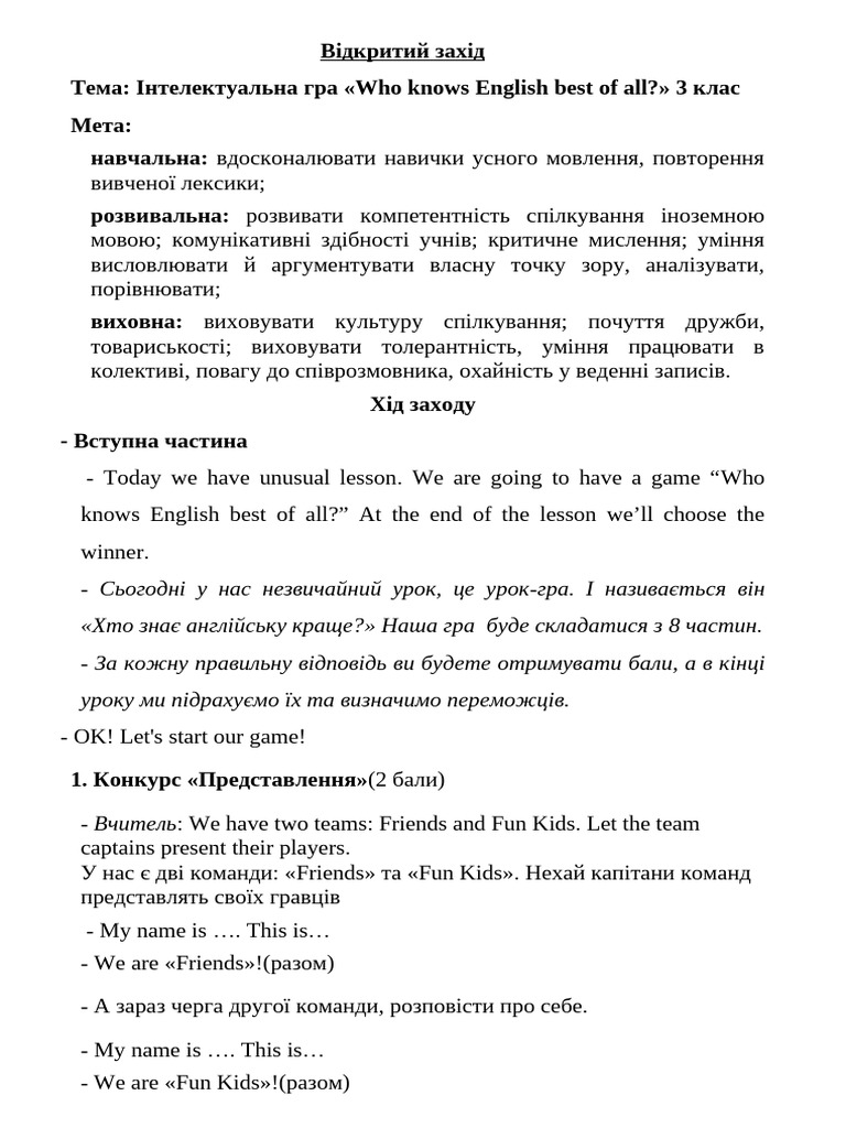 Game 3 Form | PDF