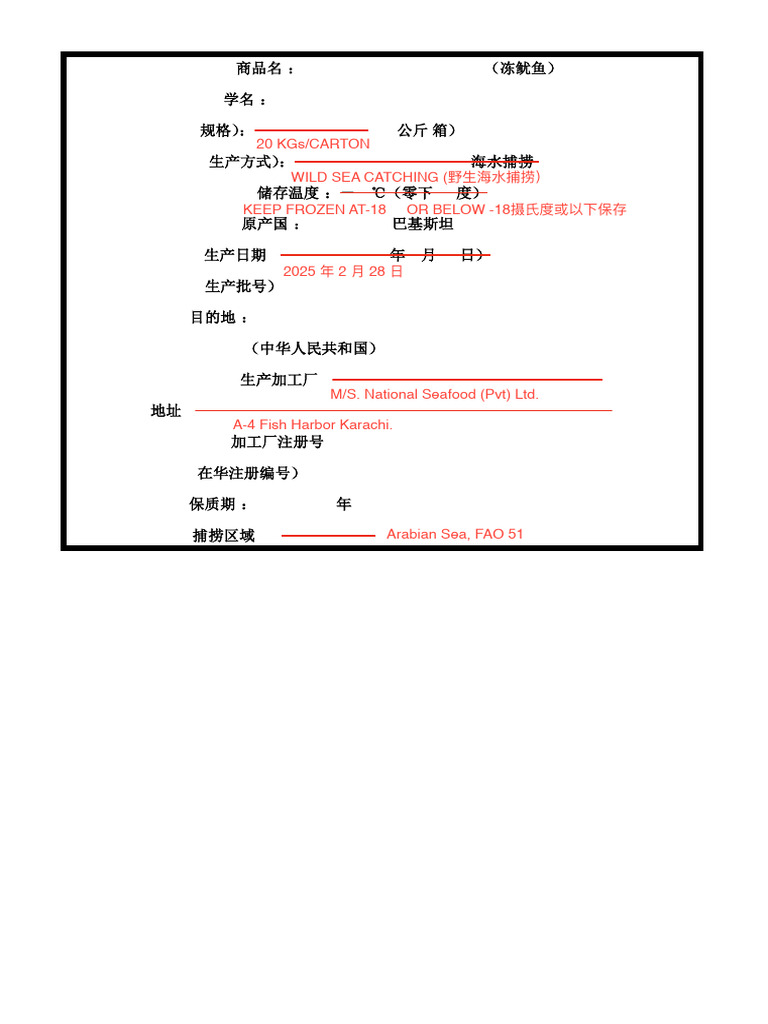 Label 3224 | PDF