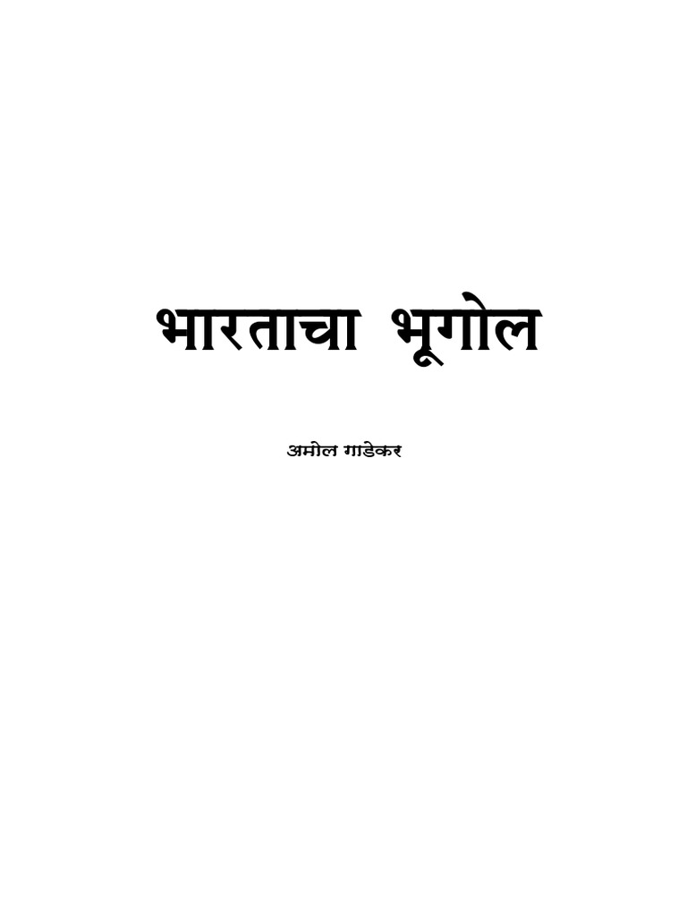 Indian Geo Pdf