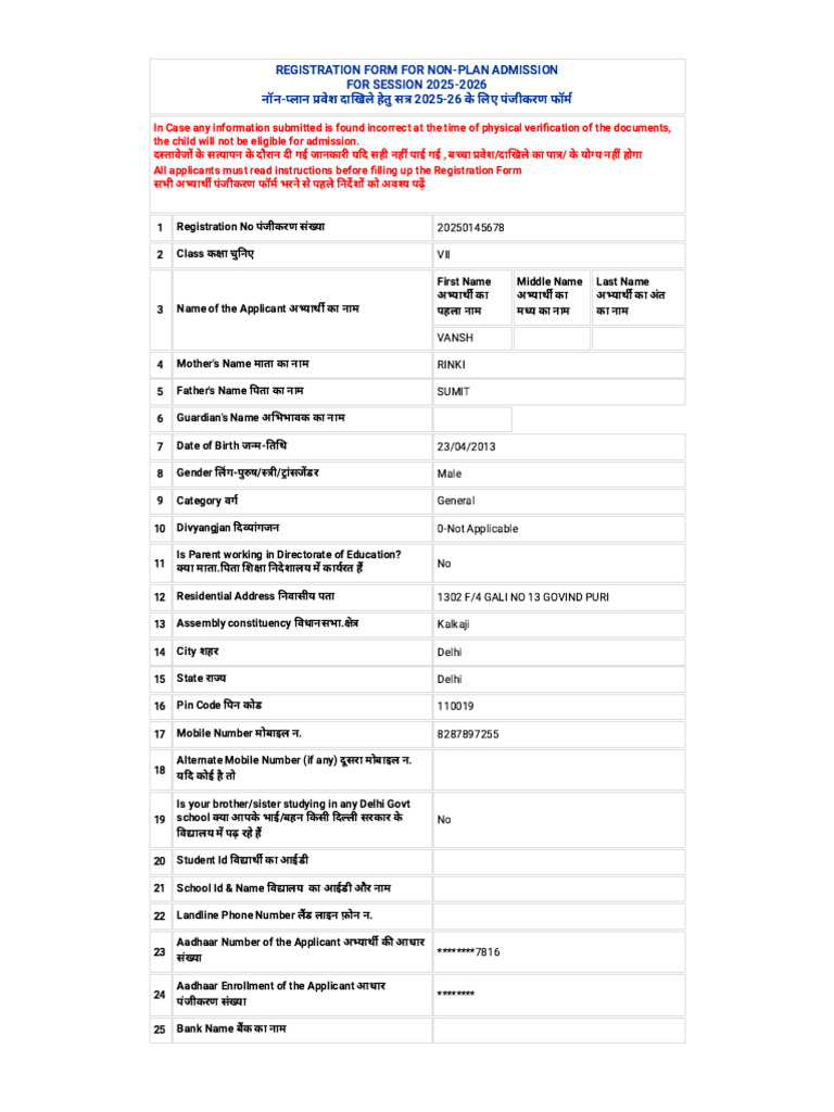 Edustud - Nic.in Mis Student FrmRegistrationFormNonPlanReports - Aspx | PDF