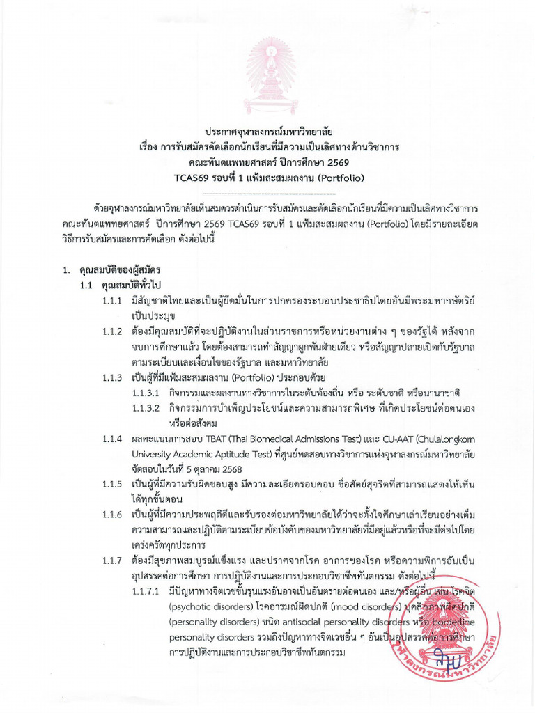File 271 1 2629 | PDF