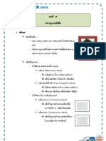 wlj0Free - ฟิสิกส์ พี่ฟาร์ม - บทที่14 ปรากฏการณ์คลื่น - Wan PDF