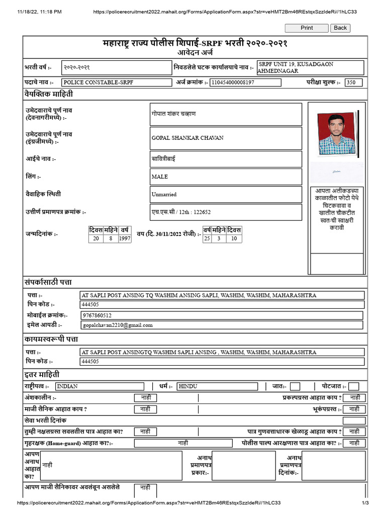 ApplicationForm Gopal | PDF