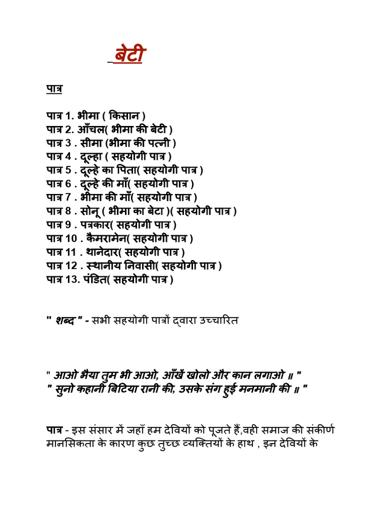 Untitled Document 1 | PDF